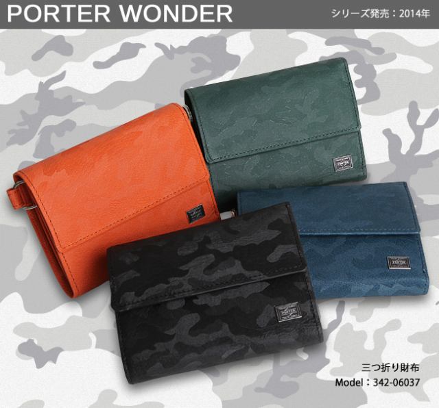 ポーター/吉田カバンで人気の財布の最安価格と特徴！